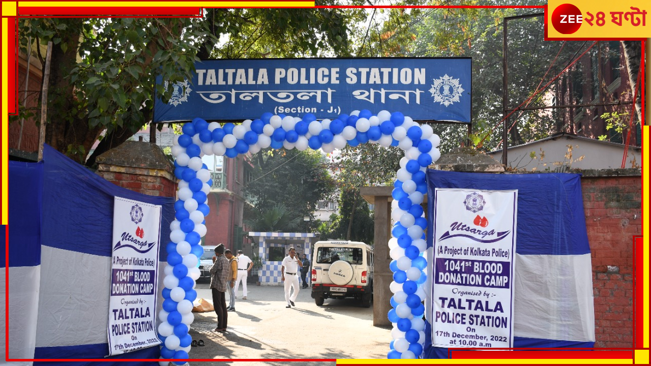 Taltala Incident: তোলা তুলতে বাধা দিয়েছিল দোকানদারের ছেলে, মুহূর্তে ঘটে গেল ভয়ংকর ঘটনা... Taltala Incident: তোলা তুলতে বাধা দিয়েছিল দোকানদারের ছেলে, মুহূর্তে ঘটে গেল ভয়ংকর ঘটনা...