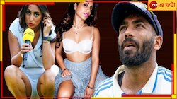 আচমকাই বুমরাকে ******* মন্তব্য ইশার! ব্রিসবেনে বিতর্কের ঝড়, ইংরেজ ক্রিকেটার বললেন..