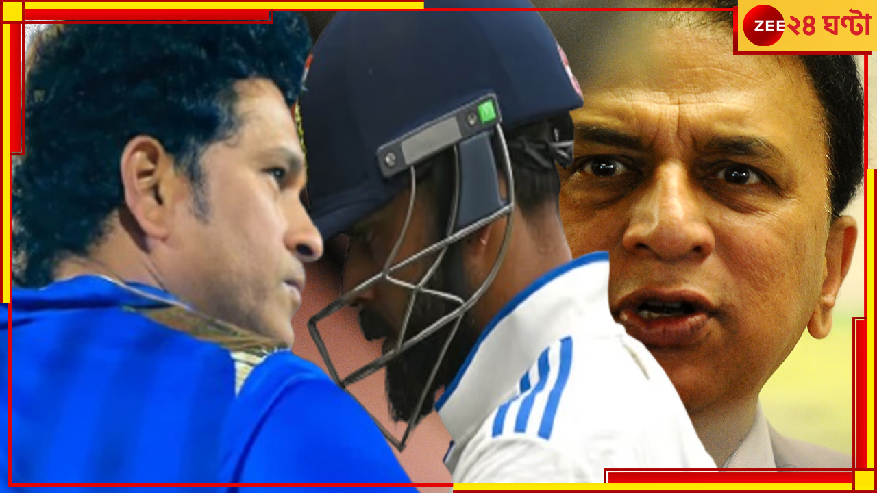 Sunil Gavaskar On Virat Kohli: 'সচিনের থেকে শিখুক বিরাট', ঠোঁটকাটা গাভাসকর আর রানহীন রাজাকে রেয়াত করলেন না... Sunil Gavaskar On Virat Kohli: 'সচিনের থেকে শিখুক বিরাট', ঠোঁটকাটা গাভাসকর আর রানহীন রাজাকে রেয়াত করলেন না...