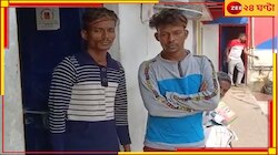 শ্যালকের পুরুষাঙ্গে কামড় জামাইবাবুর! মাংসপিণ্ড ছিঁড়ে নিয়ে...