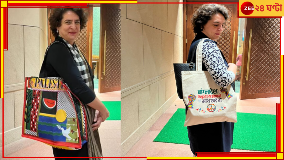 Priyanka Gandhi: প্যালেস্টাইনের পর বাংলাদেশ! 'পিগমিদের ভিড়ে...', ইন্দিরা নাতনির সাহসের প্রশংসা পাকিস্তানেও...