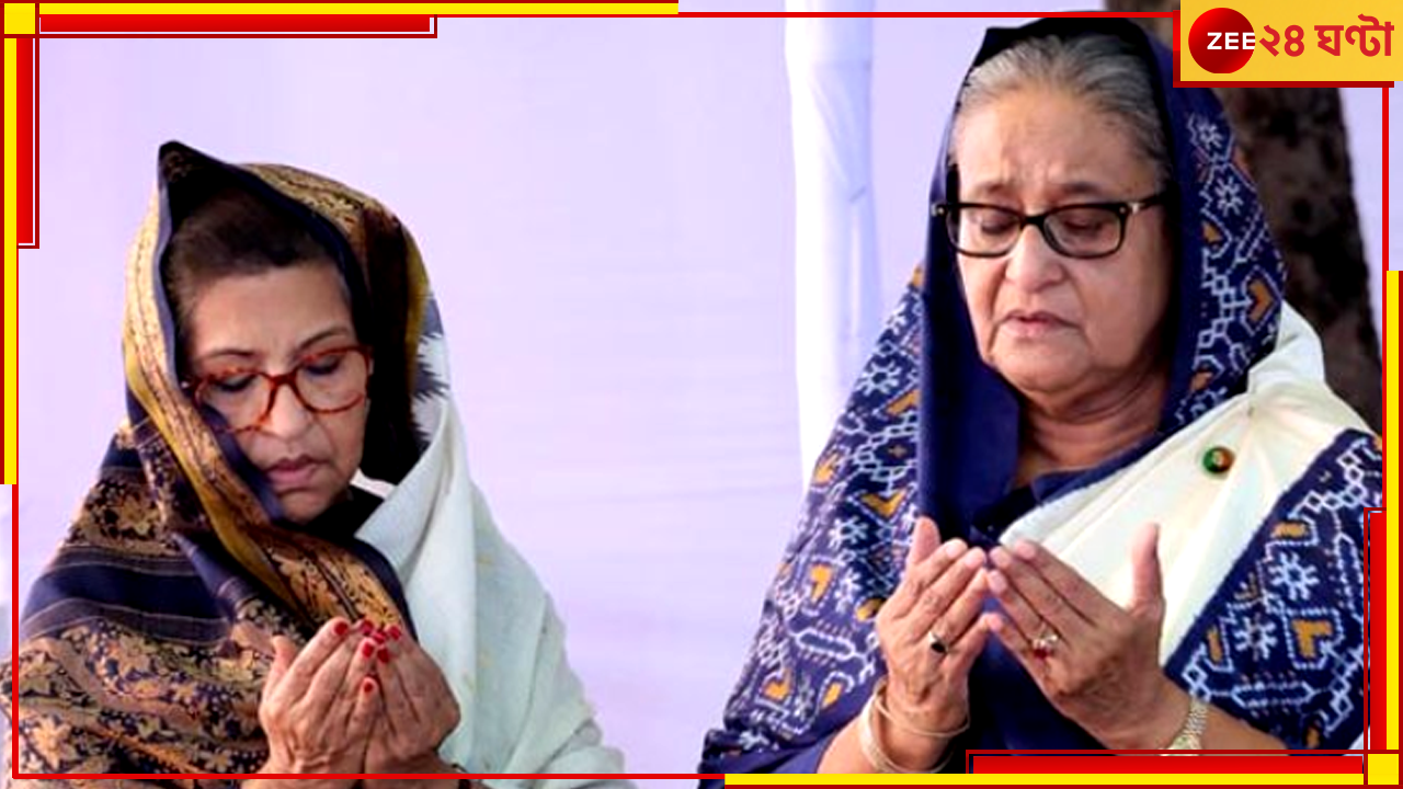 Bangladesh: ফাঁস আরও শক্ত! হাসিনা-রেহানার বিরুদ্ধে এবার ৮০০০০ কোটি টাকার দুর্নীতির তদন্ত শুরু Bangladesh: ফাঁস আরও শক্ত! হাসিনা-রেহানার বিরুদ্ধে এবার ৮০০০০ কোটি টাকার দুর্নীতির তদন্ত শুরু
