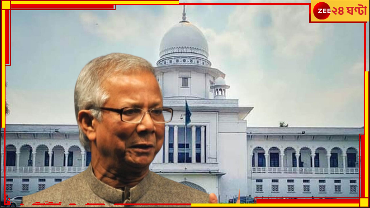 Bangladesh: 'জাতির জনক', 'অন্তর্বর্তী সরকার', নির্বাচন ইত্যাদি নিয়ে আদালতের ঐতিহাসিক রায়... Bangladesh: 'জাতির জনক', 'অন্তর্বর্তী সরকার', নির্বাচন ইত্যাদি নিয়ে আদালতের ঐতিহাসিক রায়...