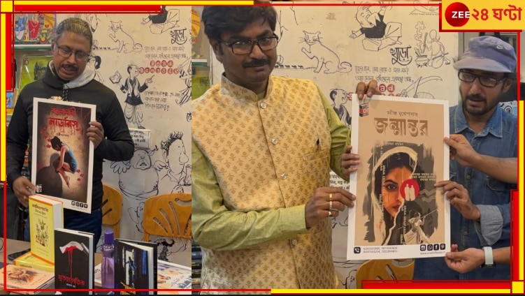 Smile of Books: বাঙালি পাঠকদের জন্য নতুন চমক, চলে এল &#039;স্মাইল অফ বুকস&#039;র একগুচ্ছ নতুন বই...