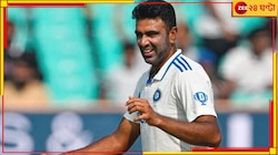 'খেলার জন্য জীবনে বহুকিছু পেয়েছি', অবসর ঘোষণা করে আবেগপ্রবণ অশ্বিন