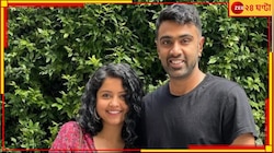 স্কুল সুইটহার্ট থেকে মাঠেই প্রোপোজ!কী বলেছিলেন?চেনেন অশ্বিনের 'নৃত্যশিল্পী' স্ত্রীকে