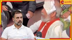 রাহুলের ধাক্কায় রক্ত ঝরল বিজেপি সাংসদের! সংসদে নজিরবিহীন ঘটনা...