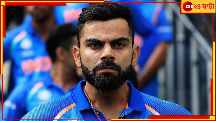 Virat Kohli: 'অবুঝ' বিরাট বিমানবন্দরে মেজাজ হারালেন, রাজার এ কেমন আচরণ! ছিঃ Virat Kohli: 'অবুঝ' বিরাট বিমানবন্দরে মেজাজ হারালেন, রাজার এ কেমন আচরণ! ছিঃ