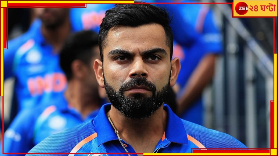 Virat Kohli: 'অবুঝ' বিরাট বিমানবন্দরে মেজাজ হারালেন, রাজার এ কেমন আচরণ! ছিঃ