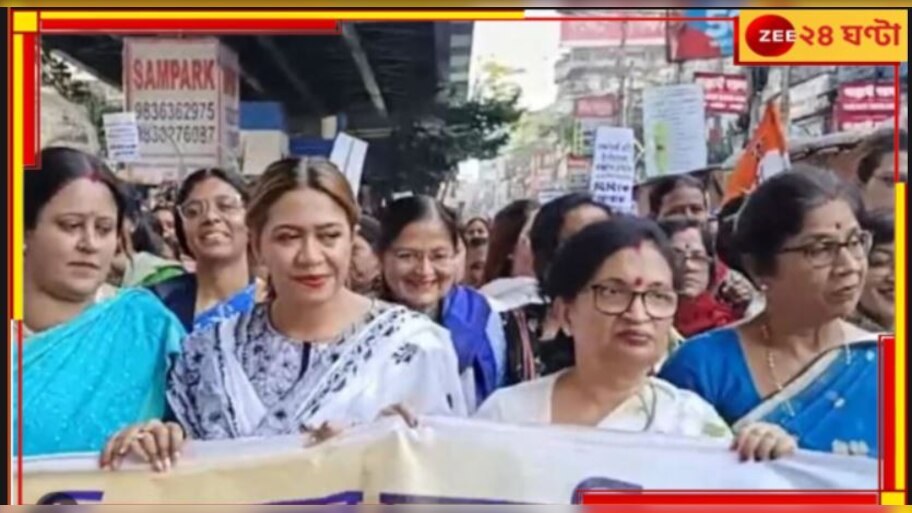   TMC| Aparajita Bill: কবে কার্যকর অপরাজিতা বিল?  নতুন বছরের শুরুতেই ফের পথে তৃণমূল মহিলা কংগ্রেস!