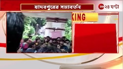 Jadavpur Convocation | যাদবপুরের সমাবর্তন নিয়ে অসন্তুষ্ট রাজ্যপাল, কী বললেন? | Zee 24 Ghanta