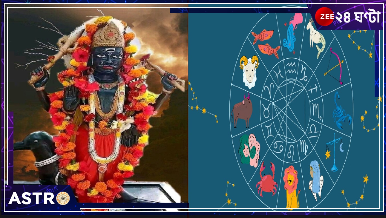 Lord Shani Zodiacs 2025: ২০২৫-য়ে শনির সুনজরে কারা? জেনে নিন, কোন কোন রাশি ভাসবেন প্রাপ্তির প্রচুর প্লাবনে...