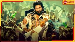 এবার পুষ্পা কাঁপাবে ওটিটি! নির্মাতারা দিলেন বড় আপডেট, কবে কোথায় দেখতে পাবেন?