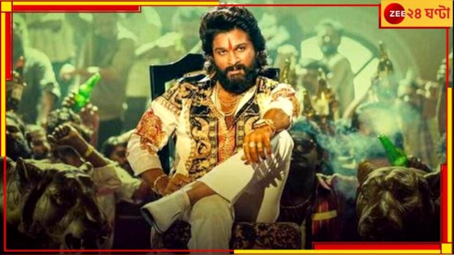 Pushpa 2 OTT Release: এবার পুষ্পা কাঁপাবে ওটিটি! নির্মাতারা দিলেন বড় আপডেট, কবে কোথায় দেখতে পাবেন?