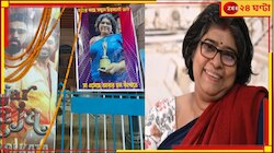 'নিশ্চয়ই নাচবেন।পছন্দের হিরোর ছবি বলে কথা!', ক্ষুব্ধ মানসী বললেন... 