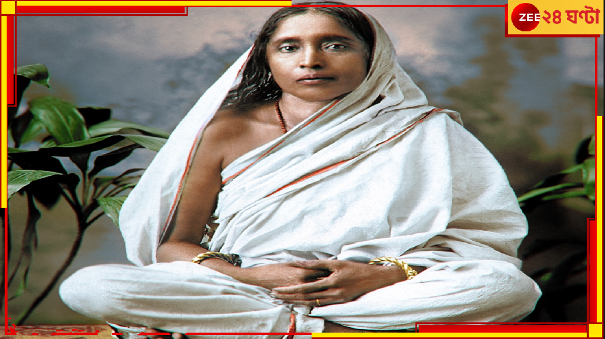 Sarada Devi's 172nd Birth Anniversary: কামারপুকুর থেকে বেলুড় মঠ! সাড়ম্বরে উদযাপিত হচ্ছে সারদাদেবীর ১৭২ তম জন্মতিথি উৎসব... Sarada Devi's 172nd Birth Anniversary: কামারপুকুর থেকে বেলুড় মঠ! সাড়ম্বরে উদযাপিত হচ্ছে সারদাদেবীর ১৭২ তম জন্মতিথি উৎসব...