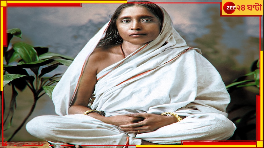 Sarada Devi's 172nd Birth Anniversary: কামারপুকুর থেকে বেলুড় মঠ! সাড়ম্বরে উদযাপিত হচ্ছে সারদাদেবীর ১৭২ তম জন্মতিথি উৎসব...
