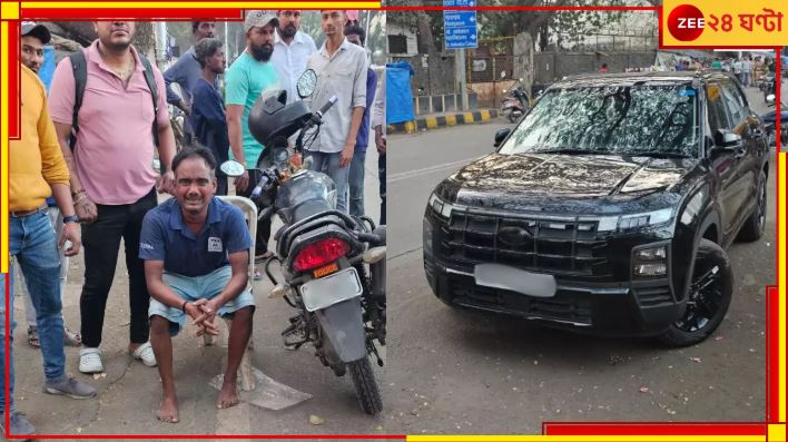 Mumbai: মর্মান্তিক! বেপরোয়া গাড়ি পিষে দিল ফুটপাতবাসী বছরচারেকের শিশুকে... Mumbai: মর্মান্তিক! বেপরোয়া গাড়ি পিষে দিল ফুটপাতবাসী বছরচারেকের শিশুকে...