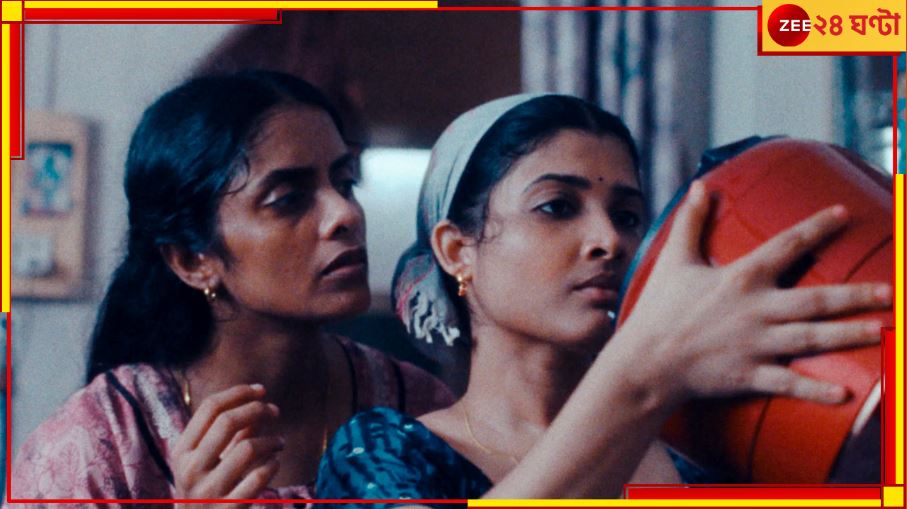 Payal Kapadia: দেশ দেয়নি এন্ট্রি! একাই অস্কারের দৌড়ে লড়বে পায়েলের 'অল উই ইমাজিন অ্যাজ লাইট'... Payal Kapadia: দেশ দেয়নি এন্ট্রি! একাই অস্কারের দৌড়ে লড়বে পায়েলের 'অল উই ইমাজিন অ্যাজ লাইট'...