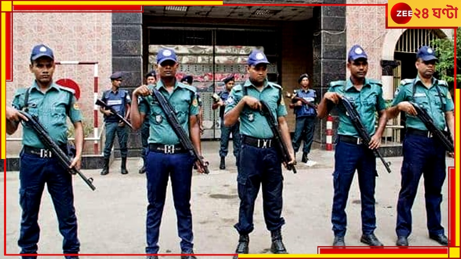 Bangladesh Police: উঠে যাচ্ছে নৌকো, পুলিস ইউনিফর্মের খোলনোলচে বদলে যাচ্ছে বদলের বাংলাদেশে 