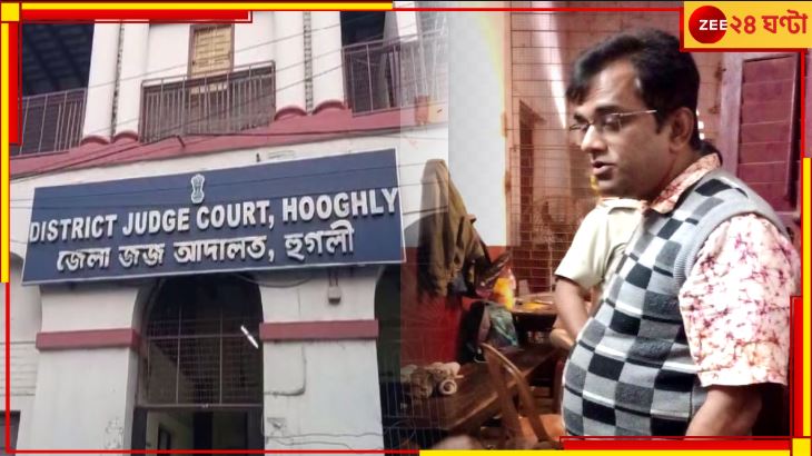 Hooghly: বাবা-মা-বোনকে হাতের শিরা কেটে নৃশংস খুন! বর্বরকে ফাঁসি... Hooghly: বাবা-মা-বোনকে হাতের শিরা কেটে নৃশংস খুন! বর্বরকে ফাঁসি...