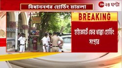 Bidhannagar | হাইকোর্টে ফের ধাক্কা হোর্ডিং সংস্থার, ভাঙতেই হবে বেআইনি হোর্ডিং | Zee 24 Ghanta  