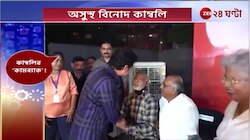 Vinod Kambli | অসুস্থ বিনোদ, সচিনের কথা শুনতেই গাইলেন গানও! | Zee 24 Ghanta 