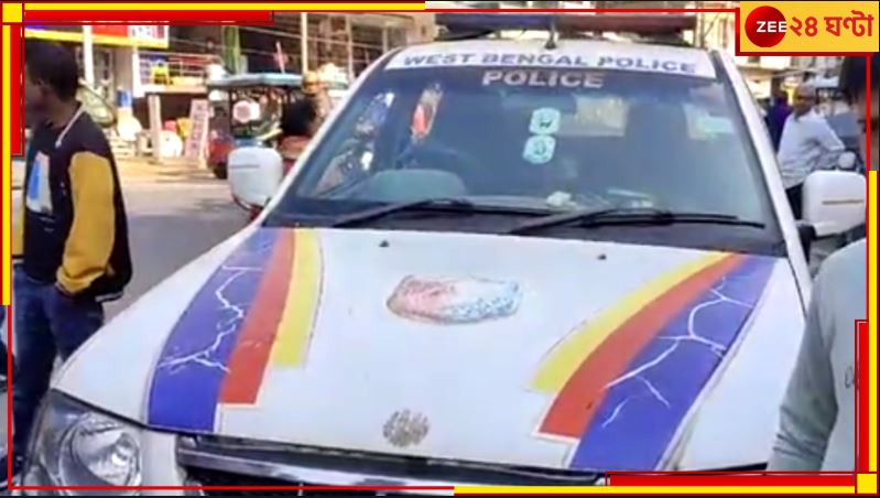 Police Car Fined: আট বছর ধরে ইনসিওরেন্স রিনিউয়াল নেই! এবার জাঁতাকলে পুলিসের গাড়ি...