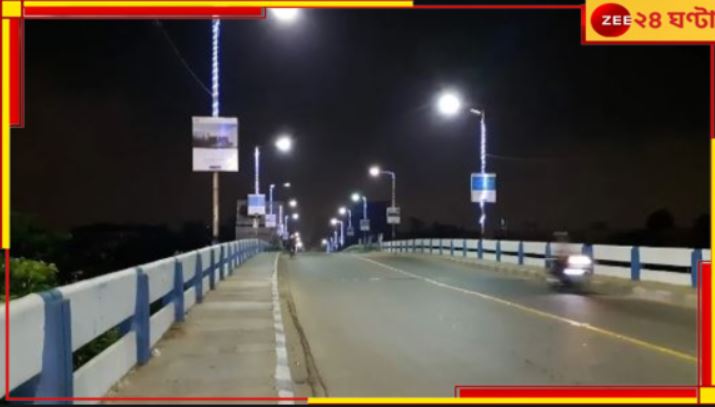 Durgapur Bridge: নিউ আলিপুরের দুর্গাপুরে ব্রিজে বন্ধ ভারী পণ্যবাহী যান, ট্রাক, এমনকী বাস চলাচল! কেন?