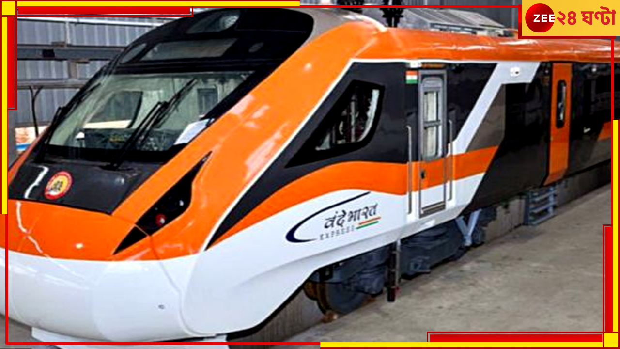 Howrah Varanasi High Speed Train: হাওড়া থেকে ২৮০ কিলোমিটার বেগে দৌড়বে হাইস্পিড বন্দে ভারত, কবে চালু হবে? Howrah Varanasi High Speed Train: হাওড়া থেকে ২৮০ কিলোমিটার বেগে দৌড়বে হাইস্পিড বন্দে ভারত, কবে চালু হবে?