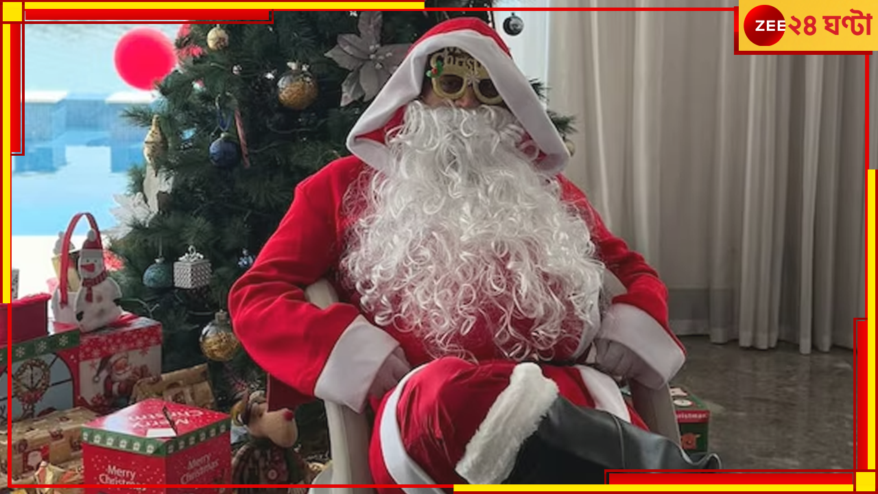 MS Dhoni Turns Santa Claus: কিংবদন্তি ক্রিকেটারের সান্টা সাজে চমক! চিনতে পারছেন ভুবনজয়ী ভারতীয়কে? MS Dhoni Turns Santa Claus: কিংবদন্তি ক্রিকেটারের সান্টা সাজে চমক! চিনতে পারছেন ভুবনজয়ী ভারতীয়কে?
