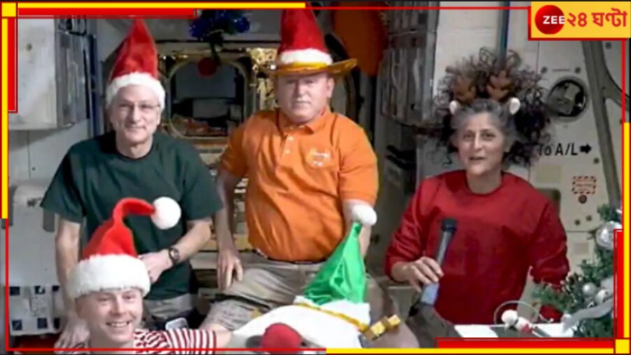 WATCH | Sunita Williams Christmas: সুদূর মহাকাশেই সুনীতাদের বড়দিন পালন! ক্রিসমাস ট্রি, সান্তা-টুপি এইসব আসল কোথা থেকে?