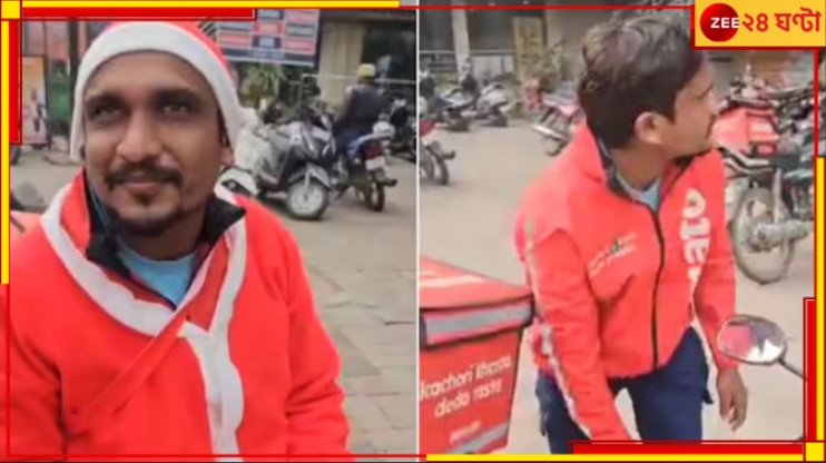 WATCH | Delivery Agent Harassed: &#039;আমরা হিন্দু, খোলো এইসব...&#039;! উঠল &#039;জয় শ্রীরাম&#039; স্লোগান, হেনস্থা ডেলিভারি এজেন্টকে...