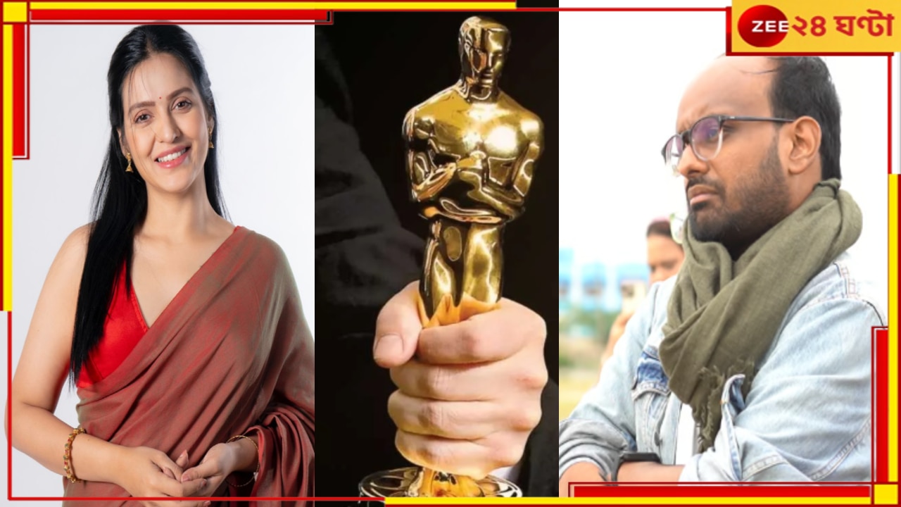 Oscars 2025: অস্কারের দৌড়ে বাঙালি পরিচালকের ছবি ‘দ্য জেব্রাজ’, মুখ্য চরিত্রে প্রিয়াঙ্কা সরকার…