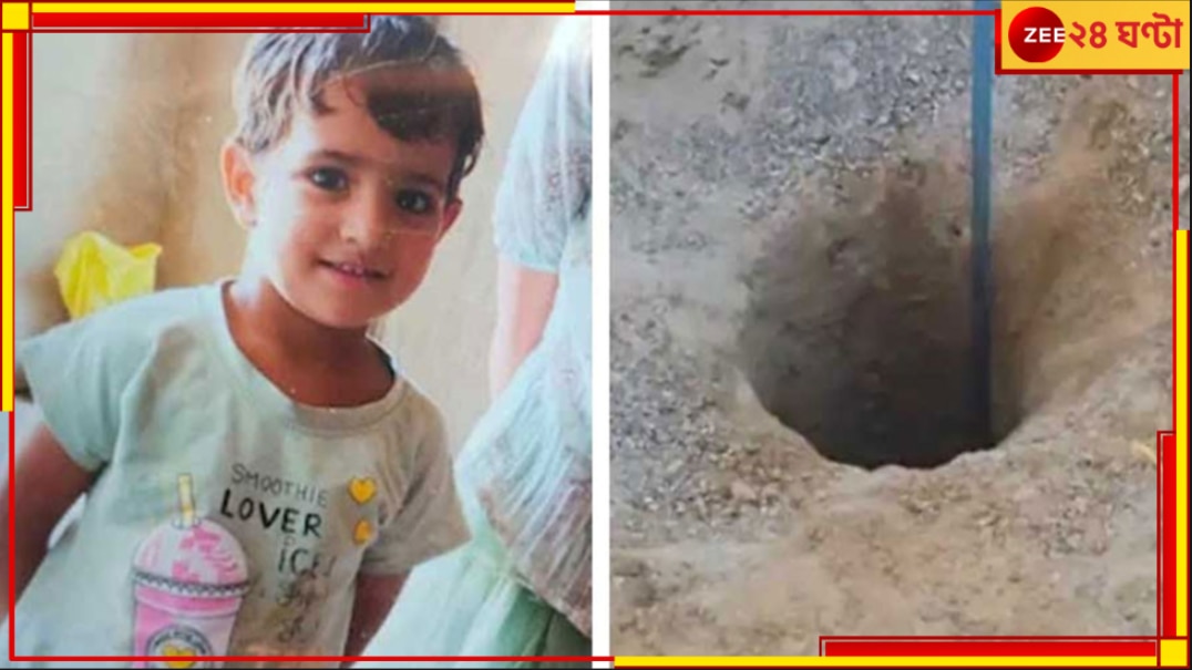 Rajasthan borewell rescue | Chetna Rescue: ৭০০ ফুট গর্তে আটকে ৩ বছরের চেতনা! উদ্ধার হয়নি ৩ দিনেও, ভরসা ব়্যাট হোল মাইনিং পদ্ধতি