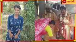 সোনারপুরে 'পণের বলি' বধূ, বিয়ের এক মাস যেতে না যেতেই....
