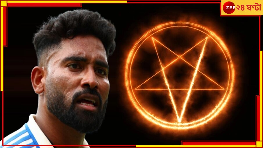 VIRAL VIDEO | Mohammed Siraj: সিরাজের তুকতাকেই কিস্তিমাত, 'বশীভূত' অজিরা আউট হচ্ছেন বারবার! ঝড় তুলল ভিডিয়ো...