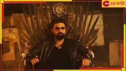 বক্সঅফিসের 'বাপ' দেব! শুধু বড়দিনেই ব্যবসা ১.৫০ কোটির, ৬ দিনে কত আয় করল 'খাদান'?