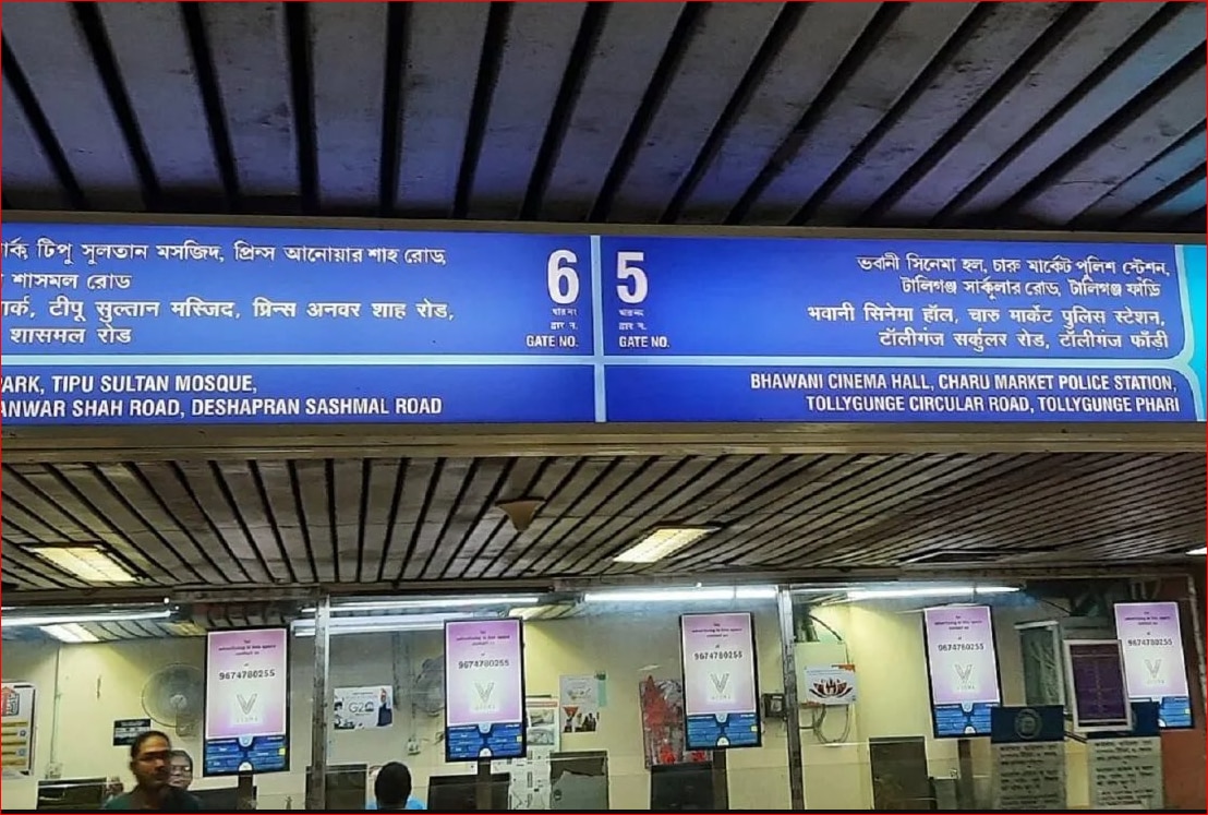 Rabindra Sarobar Metro Station