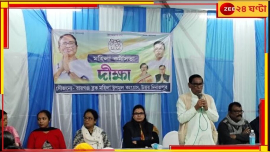 TMC: কেমন ছিল মমতার জীবন-আন্দোলন? রাজ্যজুড়ে এবার তৃণমূলকর্মীদের 'দীক্ষা'....