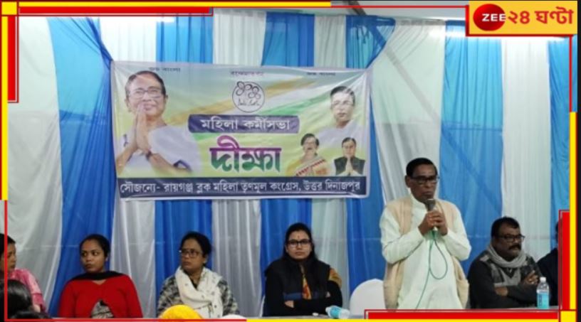 TMC: কেমন ছিল মমতার জীবন-আন্দোলন? রাজ্যজুড়ে এবার তৃণমূলকর্মীদের 'দীক্ষা'.... TMC: কেমন ছিল মমতার জীবন-আন্দোলন? রাজ্যজুড়ে এবার তৃণমূলকর্মীদের 'দীক্ষা'....