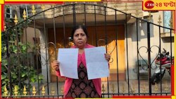 বৌয়ের অত্যাচারে 'সর্বস্বান্ত'! পুলিসের দ্বারস্থ রাজ্য সরকারের পদস্থ আধিকারিক