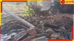বাড়িতেই মজুত? ভয়াবহ বিস্ফোরণে পুড়ে ছাই ঘর, অগ্নিদগ্ধ ৩, আতঙ্ক..