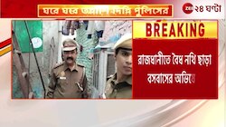 Bangladeshi Arrested | দিল্লিতে পাকড়াও আট বাংলাদেশি | Zee 24 Ghanta