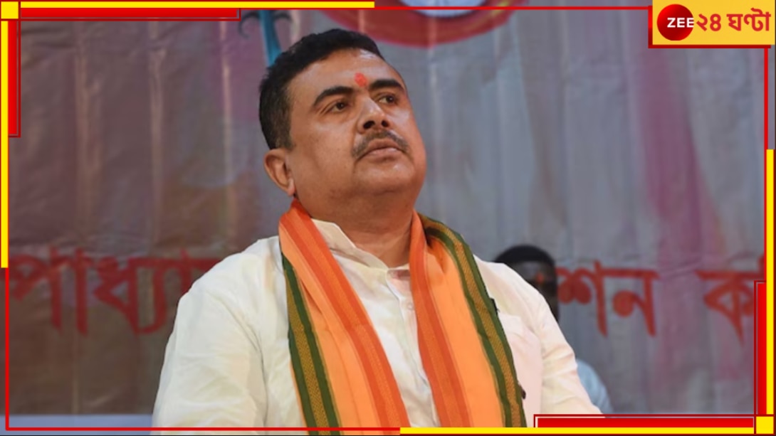 BJP | Suvendu Adhikari: নন্দীগ্রামে বিজেপিতে ভাঙন! শুভেন্দু গড়ে ৫০ জনের দলত্যাগ...