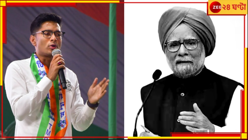 Abhishek Banerjee | Manmohan Singhs demise: &#039;মনমোহনের প্রয়াণে চুপ বহু সেলেব&#039;! এক তিরে বিনোদন ও খেলার দুনিয়াকে বিঁধলেন অভিষেক...