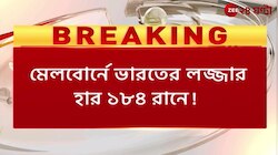 IND VS AUS Test Match | মেলবোর্নে অস্ট্রেলিয়ার কাছে লজ্জার হার ভারতের | Zee 24 Ghanta