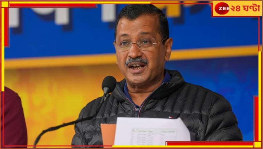 Arvind Kejriwal: ভোটের মুখে বড় ঘোষণা কেজরির! প্রতিমাসে ১৮ হাজার 'পুরোহিত ভাতা'...