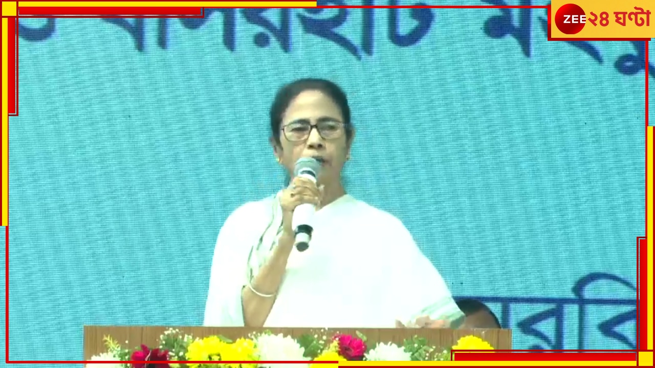 Mamata in Sandeshkhali: &#039;দুষ্টু লোকের খপ্পরে পড়বেন না&#039;, সন্দেশখালিতে দাঁড়িয়ে হুঁশিয়ারি মুখ্যমন্ত্রীর