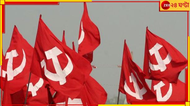 CPIM: জেলার প্যানেল থেকে নেতাদের প্রত্যাহারে &#039;ষড়যন্ত্রে&#039;র তত্ত্ব সিপিএমের অন্দরে!